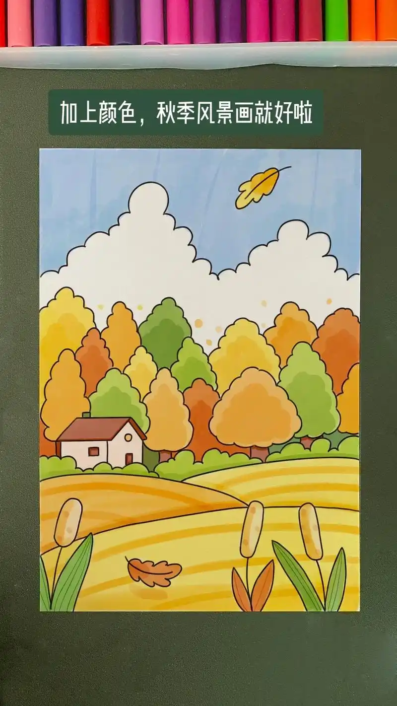 秋风起,稻谷香.秋天主题风景绘画步骤,超简单的秋天主题画 # - 抖音