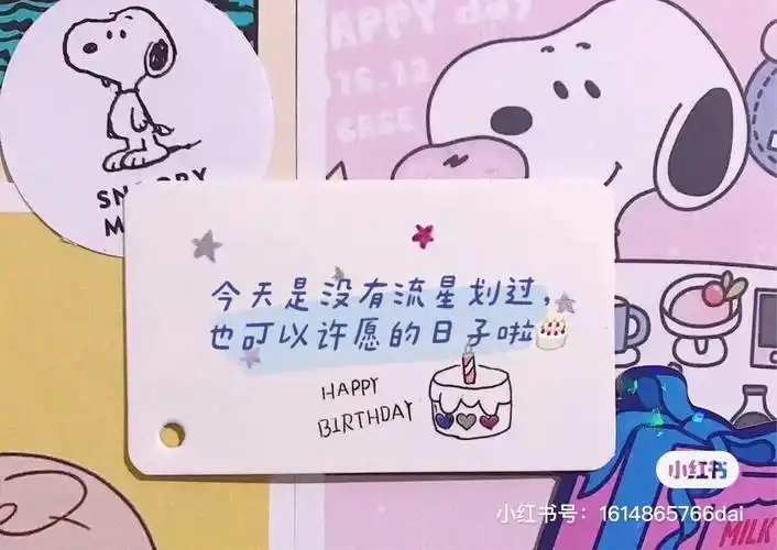 生日快乐生日祝福语
