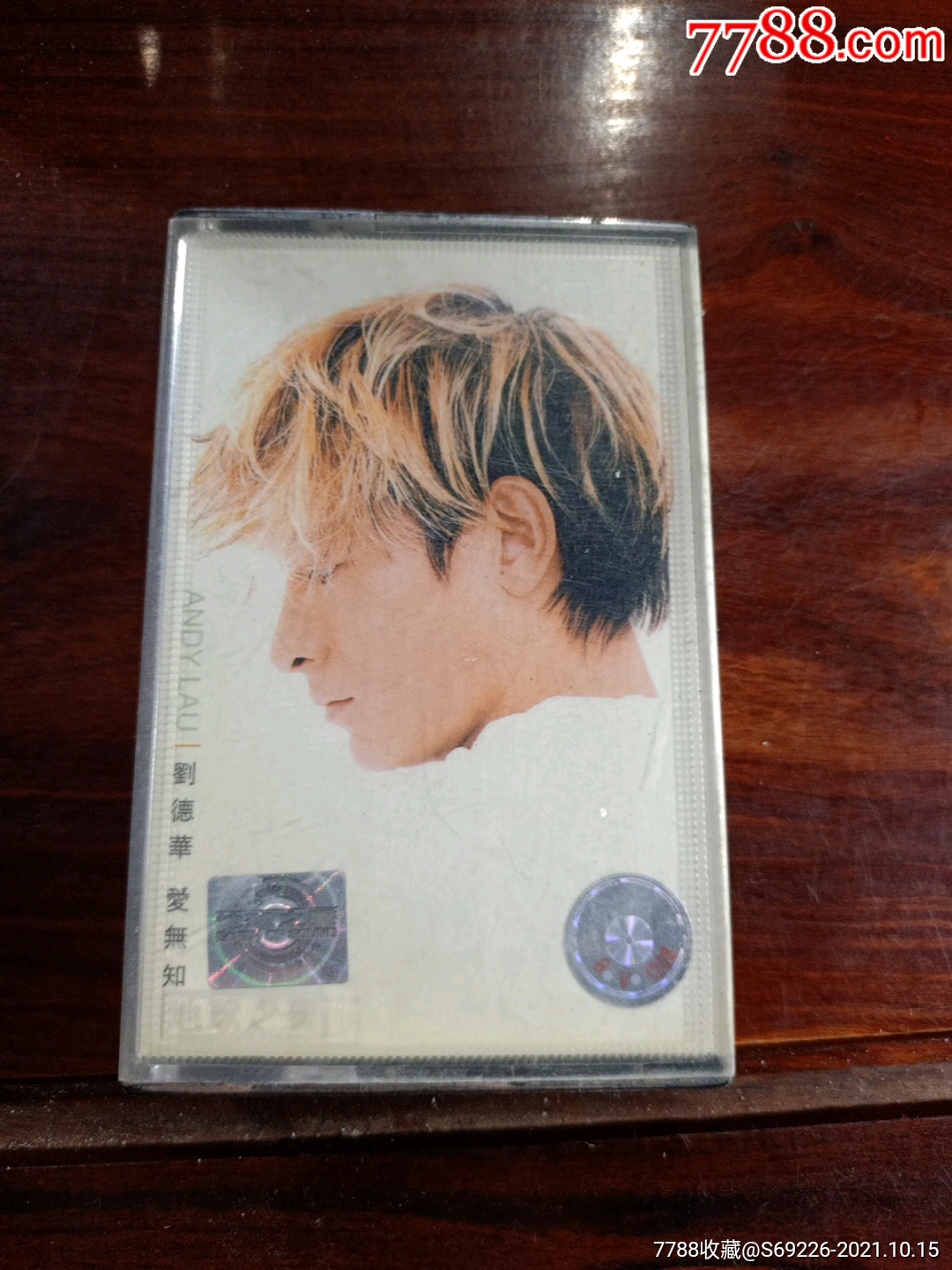 早期经典磁带刘德华爱无知