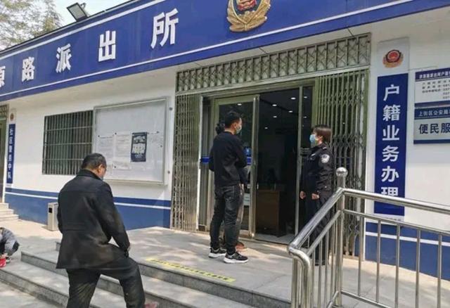 郑州市上街区公安局济源路派出所疫情防控不放松 窗口服务零距离