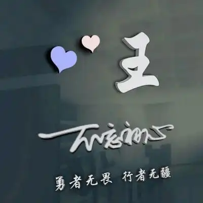 百家姓微信头像