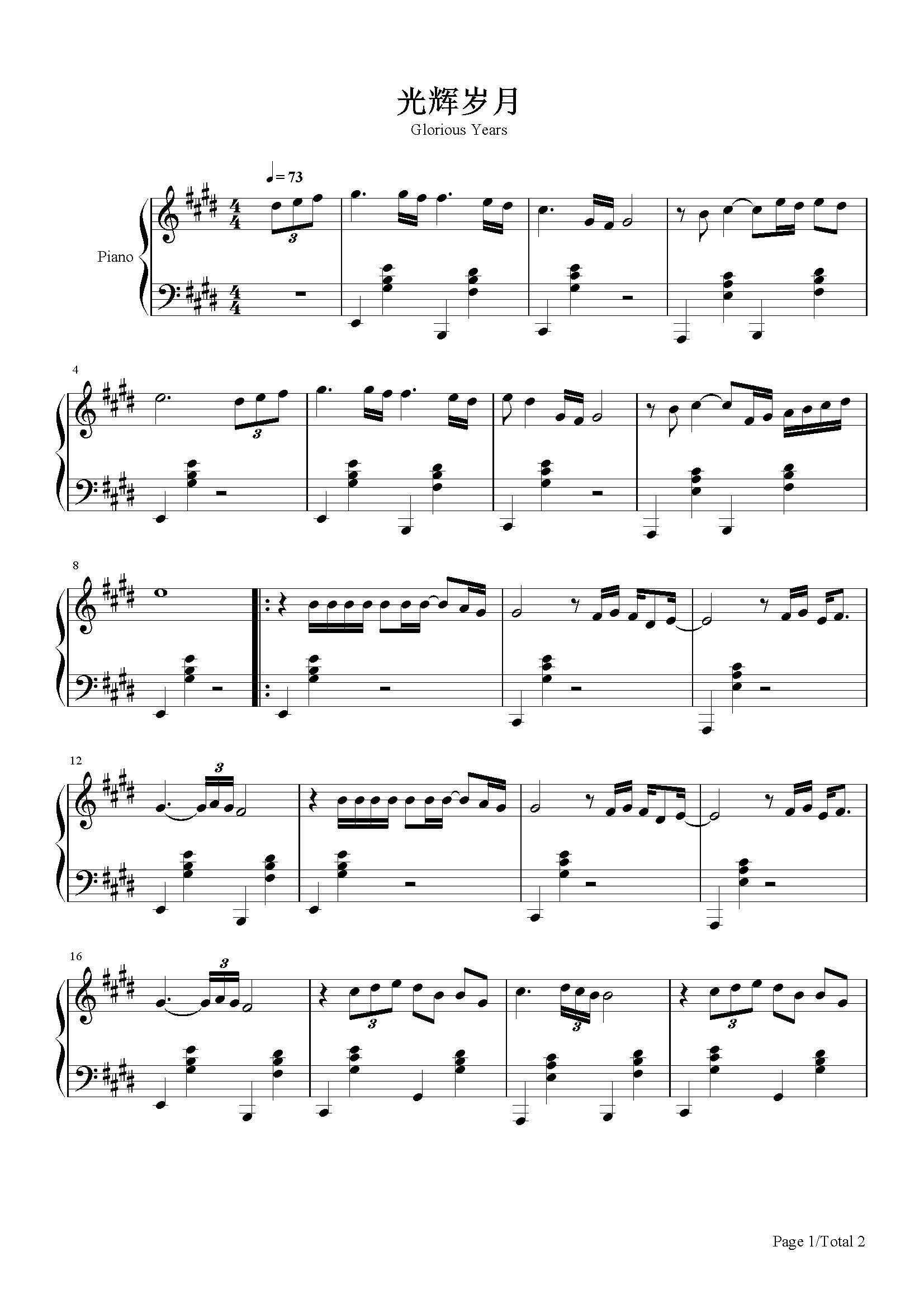 光辉岁月-beyond-e调 -流行钢琴五线谱