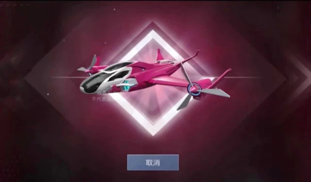 如今的《和平精英》里已经有3种僚机皮肤,分别是粉色与蓝色的空客h135