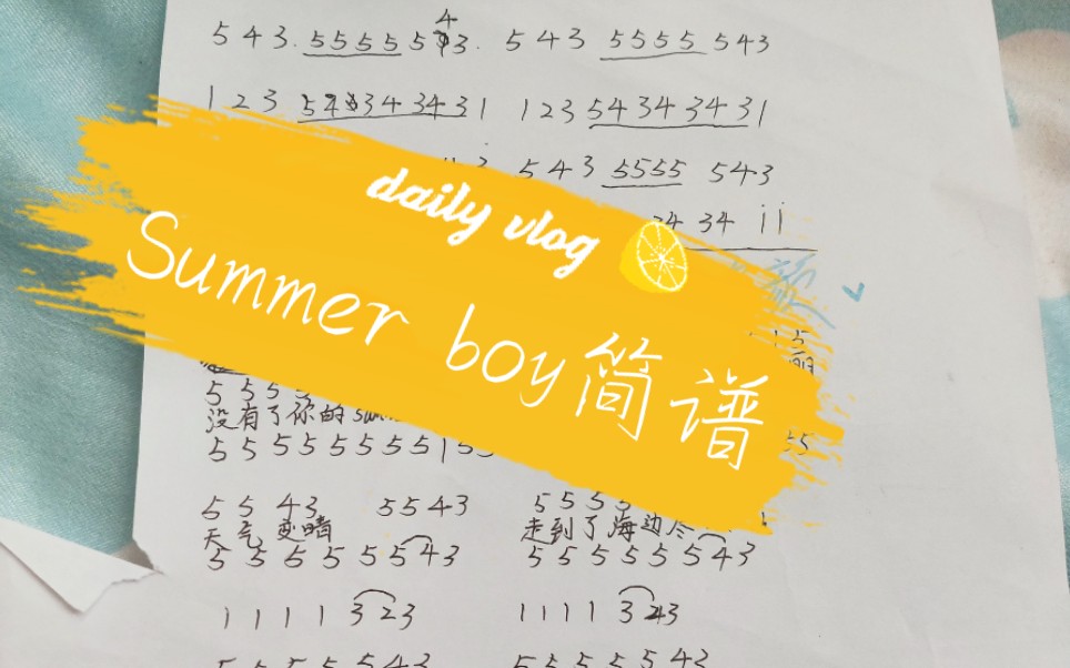 惊!竖笛也能演奏《summer boy》(结尾附简谱)