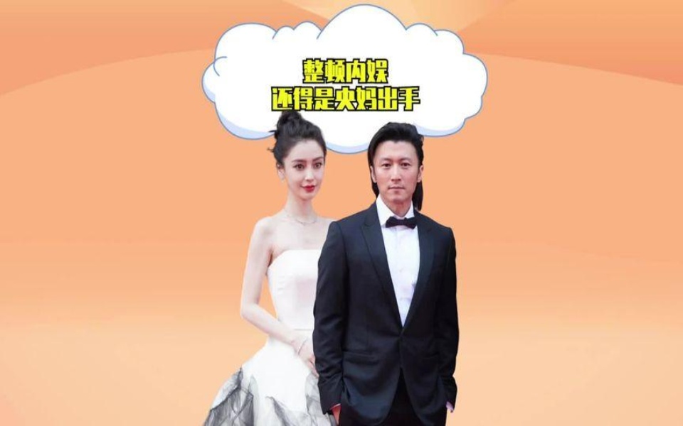 整顿内娱还得是央妈出手,杨颖发簪28元,谢霆锋真实状态藏不住