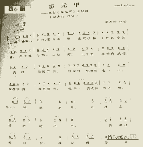 霍元甲_歌谱简谱_哆来咪123曲谱网