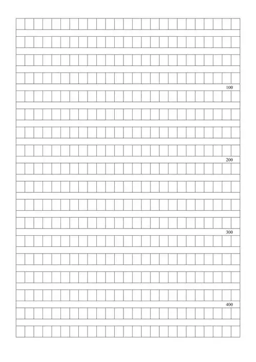 语文作文格子纸600字92511