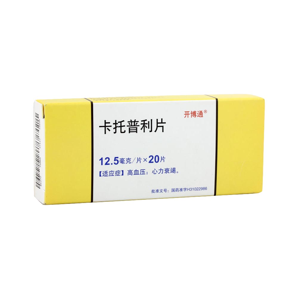 卡托普利片开博通