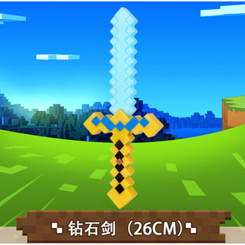 我的世界玩具塑料钻石剑火把斧镐十字驽弓发光发声工具 小钻石剑