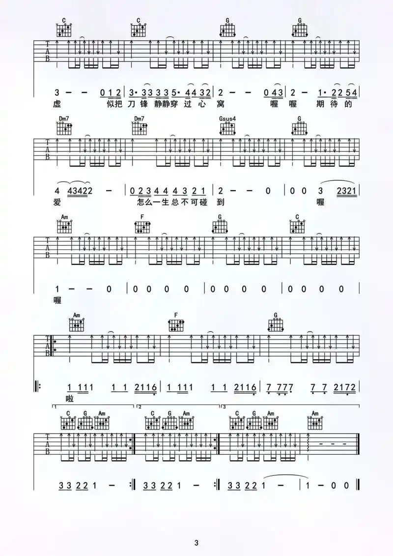 beyond无尽空虚歌词 - 抖音