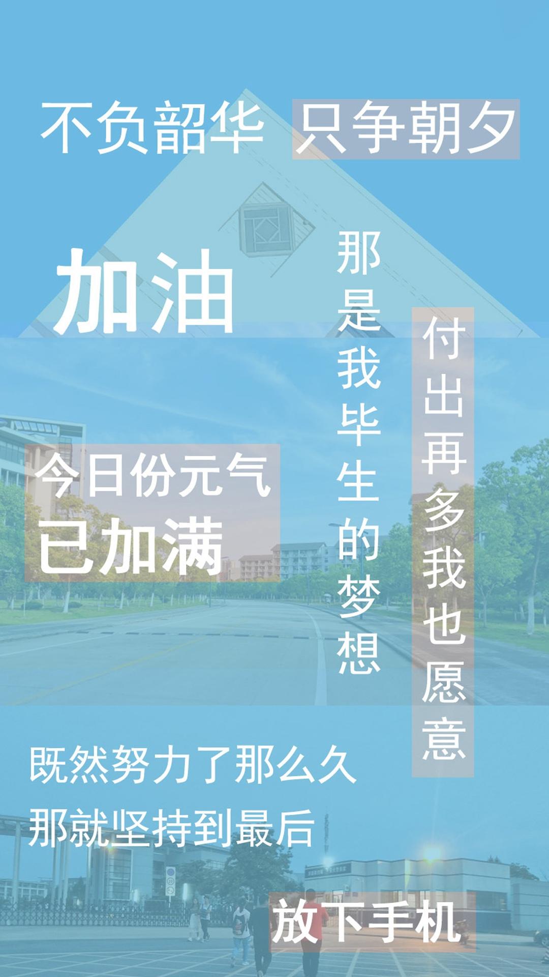 高考加油励志正能量暖心文案