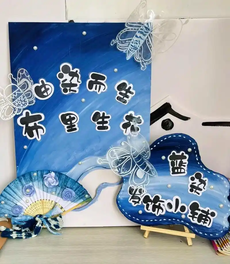 幼儿园 #幼师必备 扎染活动展板#幼儿园系列 作品来源于《 - 抖音