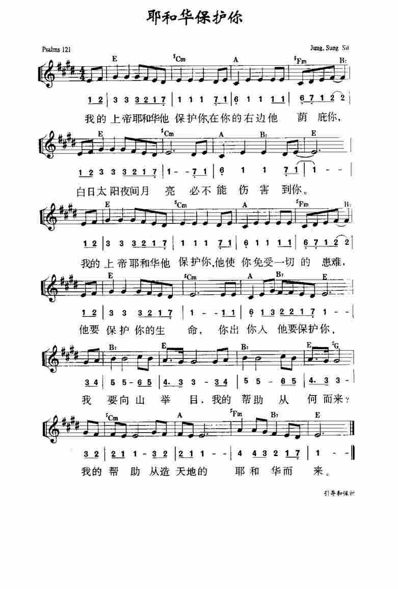 第752首 - 主是我力量-敬拜赞美-基督教歌谱网基督教简谱网歌谱网