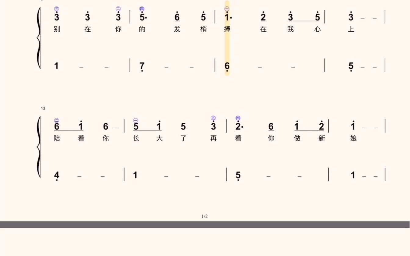 《萱草花》钢琴简谱双手c调