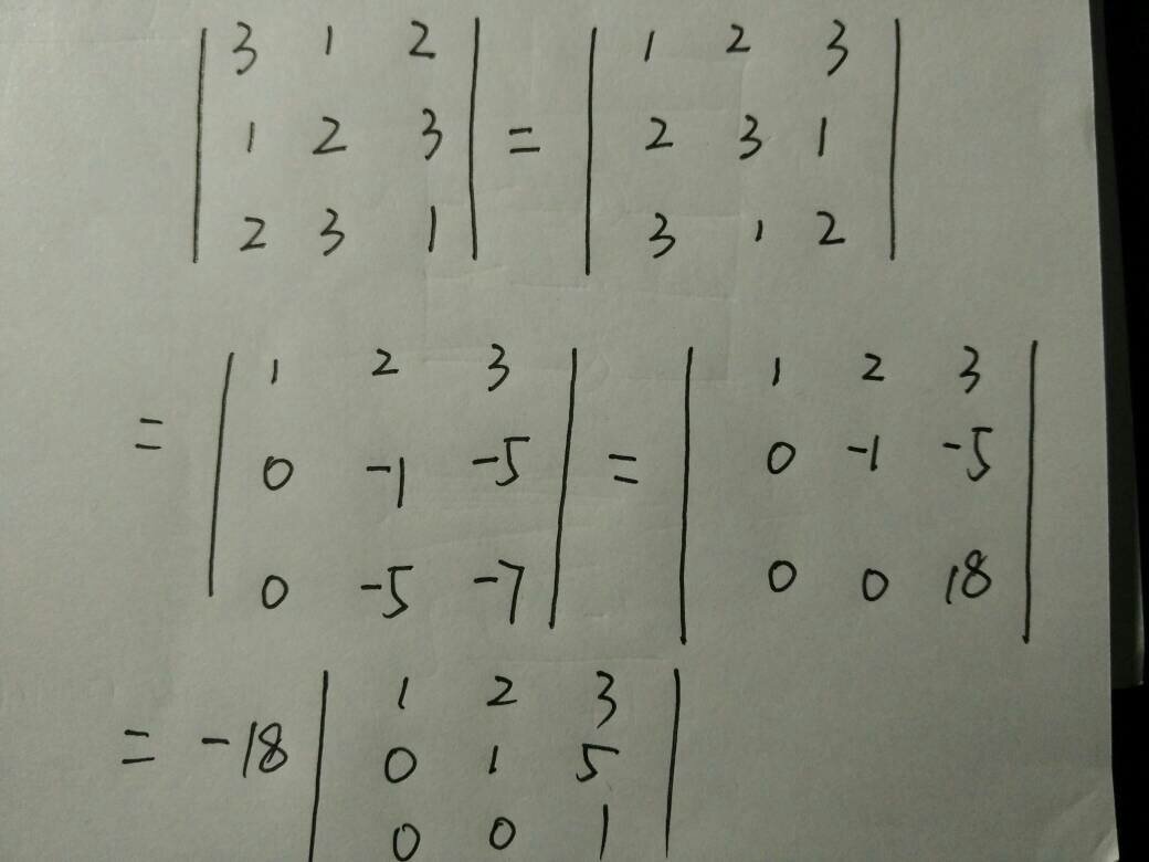 跪求大神解答线代,把图中矩阵化为行最简矩阵