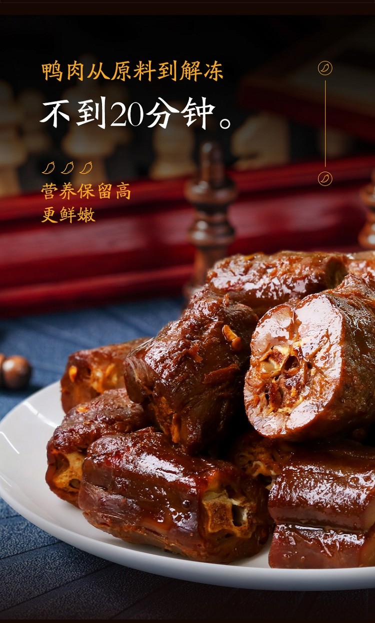 【周黑鸭】锁鲜气调盒装卤鸭脖135g鸭翅125g鸡翅尖150g*2盒 武汉特产