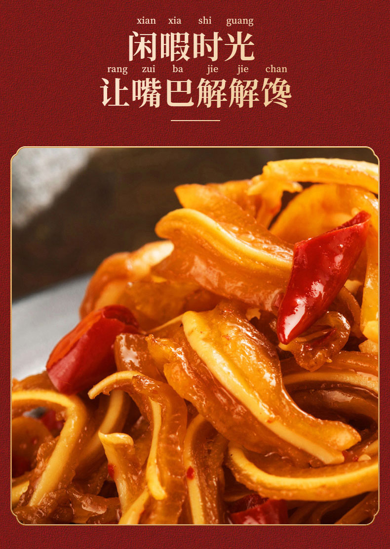 猪脆骨卤味熟食香辣脆骨软骨耳朵下酒菜小零食小吃休闲食品 80包