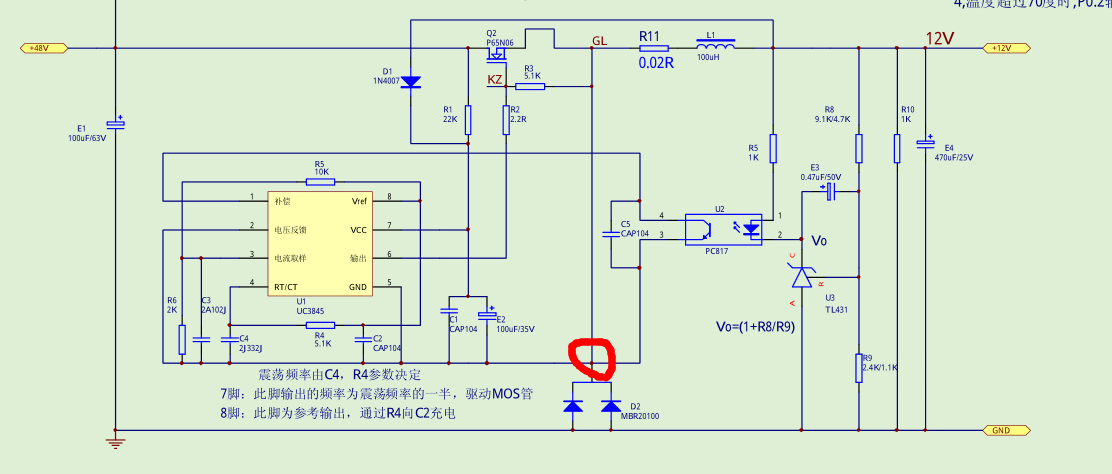 48v转12v电路问题