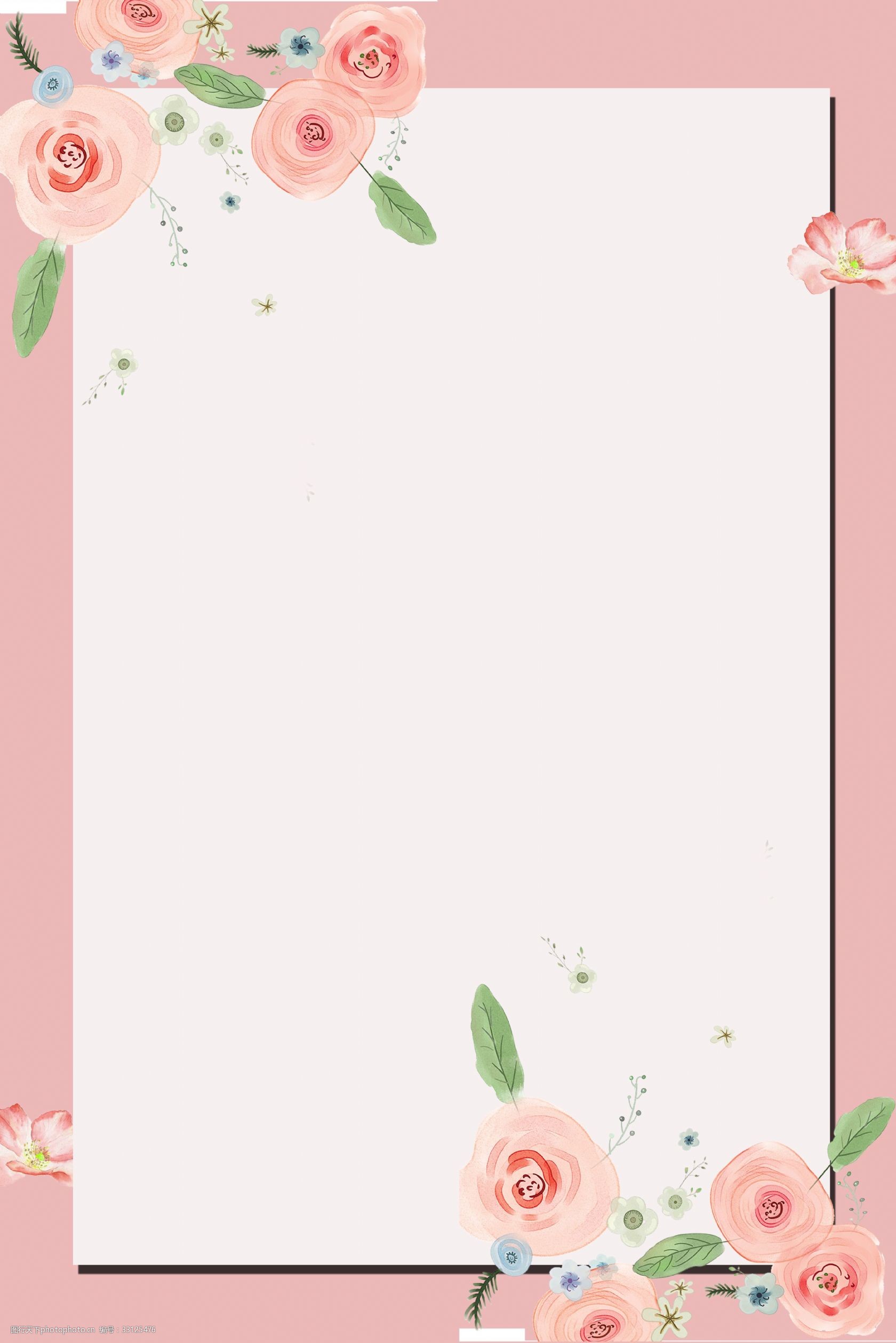 边框粉红色简约风海报banner背景