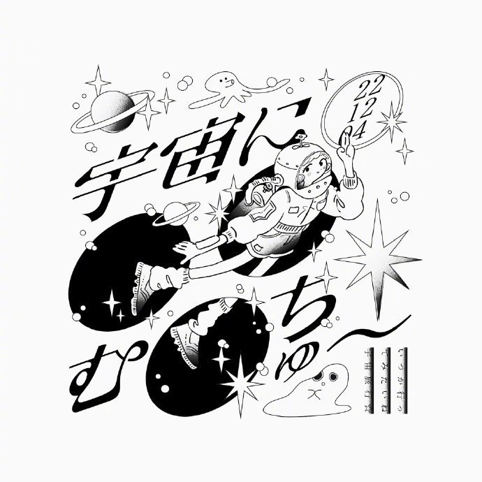 创意字体设计bysobamaru0815