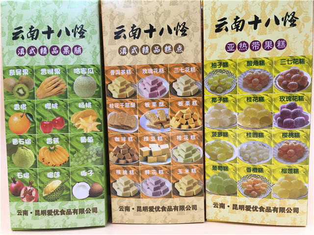 云南十八怪礼盒装昆明特产滇隆华兴糕点果脯18怪伴手送礼品物810g