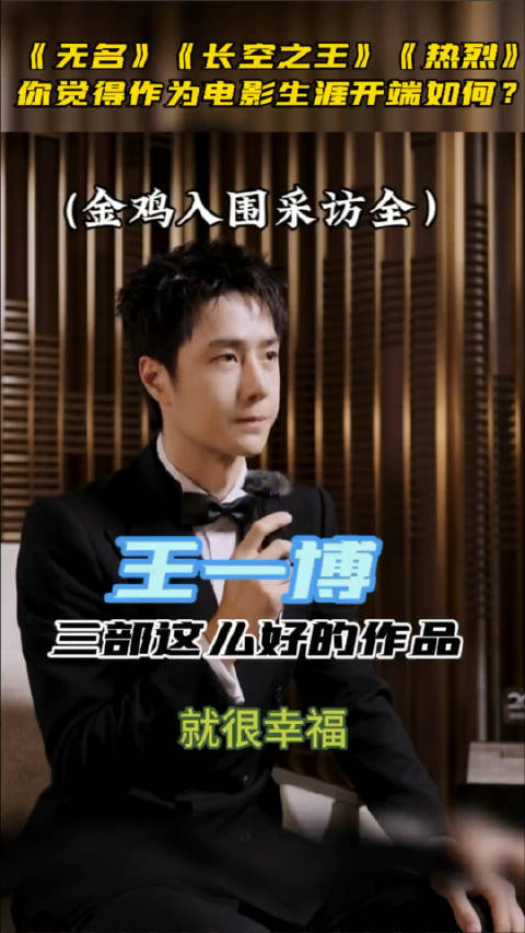 王一博修改豆瓣简介