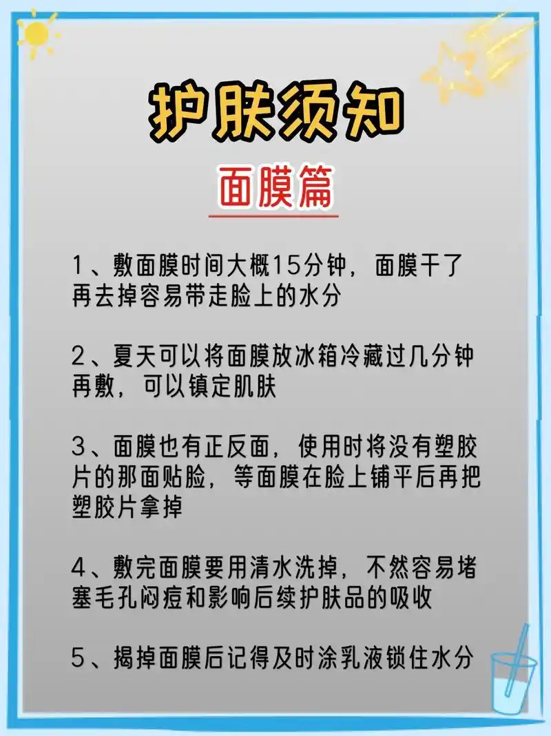 护肤须知3.0.想要好皮肤,要坚持护肤也要多了 - 抖音