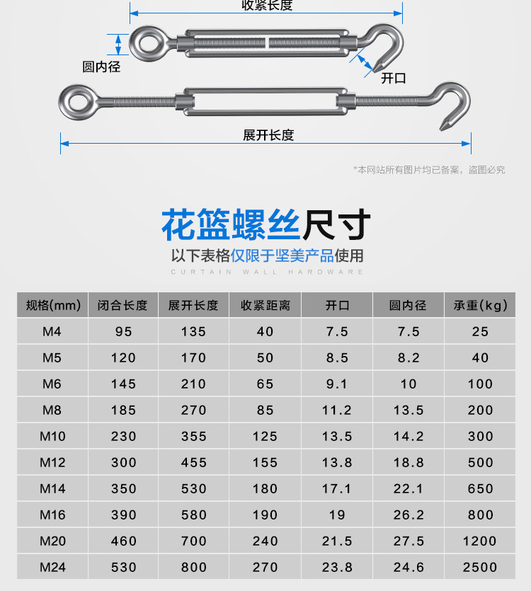 花篮螺丝 304不锈钢钢丝绳拉紧器开体花兰螺丝螺栓收紧器m4-m12