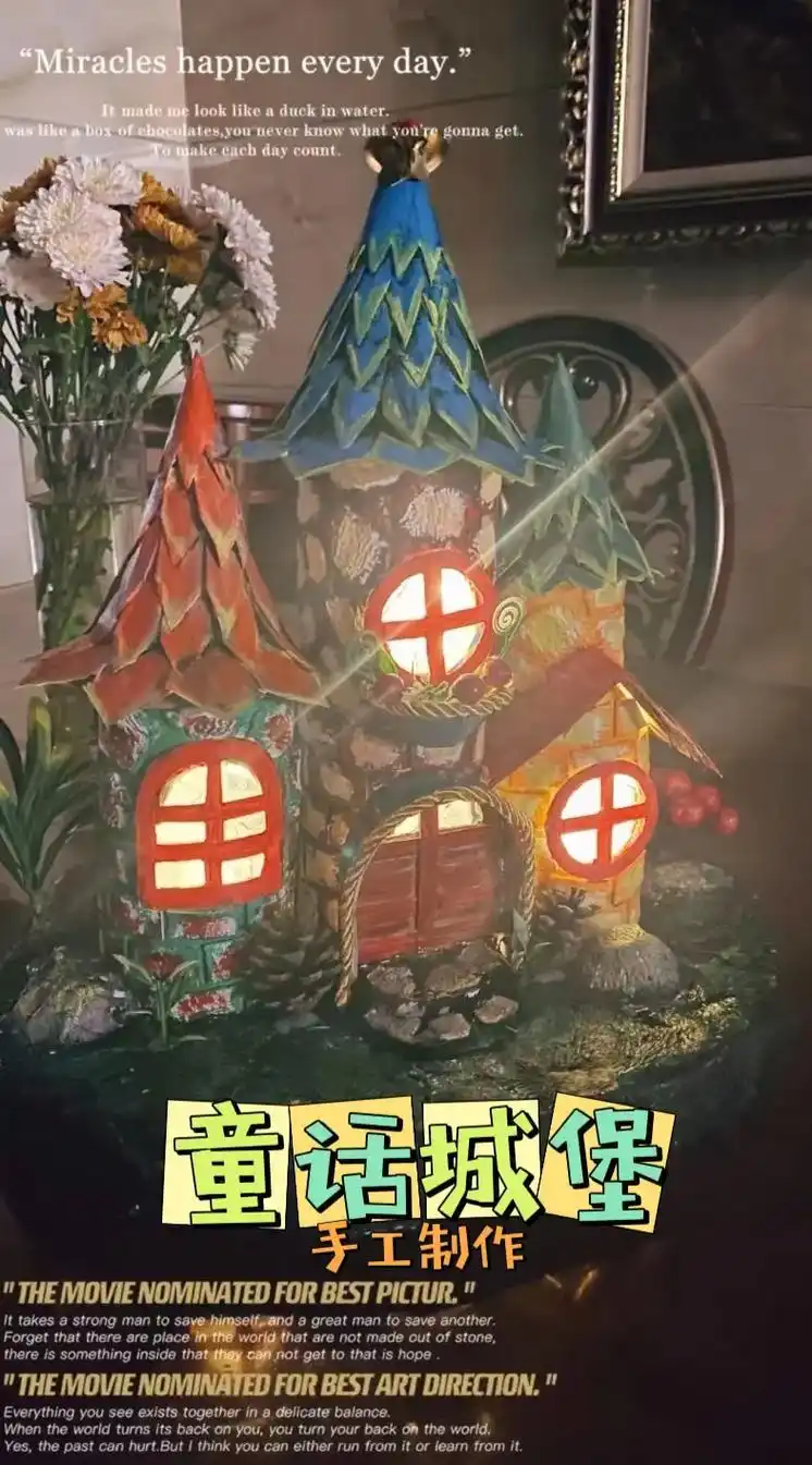 创作灵感 魔法童话城堡手工制作教程  - 抖音
