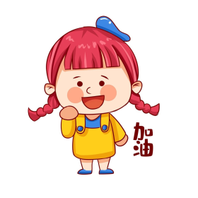 拼搏努力奋斗教可爱女孩表情包