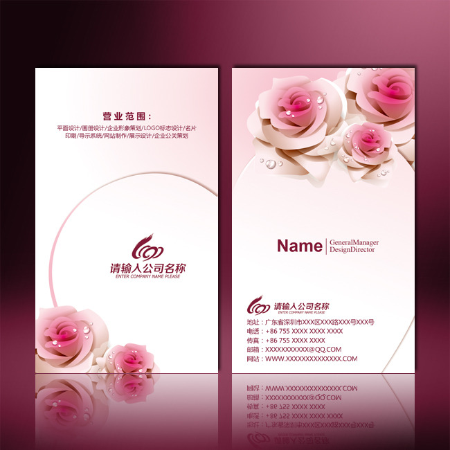 美容店名片设计