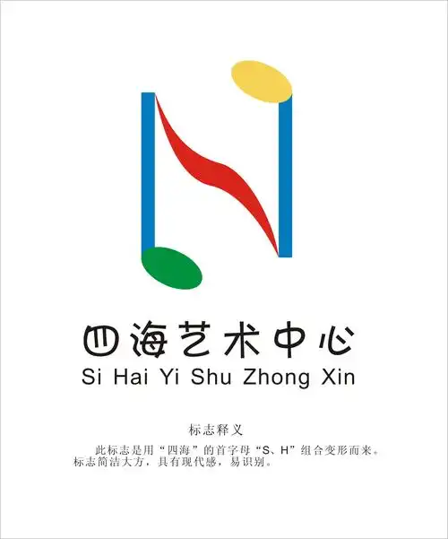 四海艺术中心logo设计