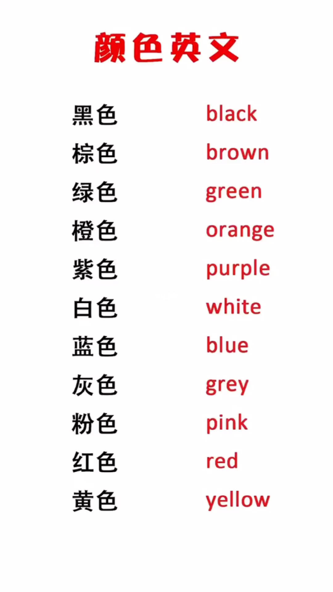 各个颜色的英语叫法建议收藏