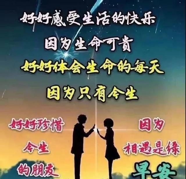 原创朋友圈早上好祝福表情问候图片带字7月最新款早安祝福问候图片