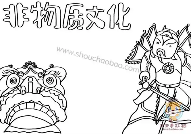 非物质文化遗产手抄报怎么画,非遗文化手抄报简单又漂亮