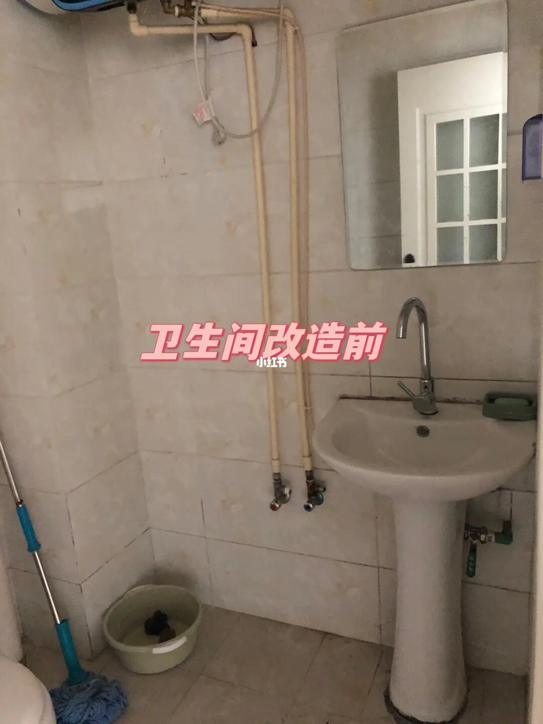 卫生间装修3㎡超小洗手间改造前后对比