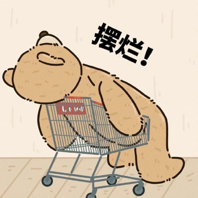 搞笑女の发朋友圈沙雕文案:37.