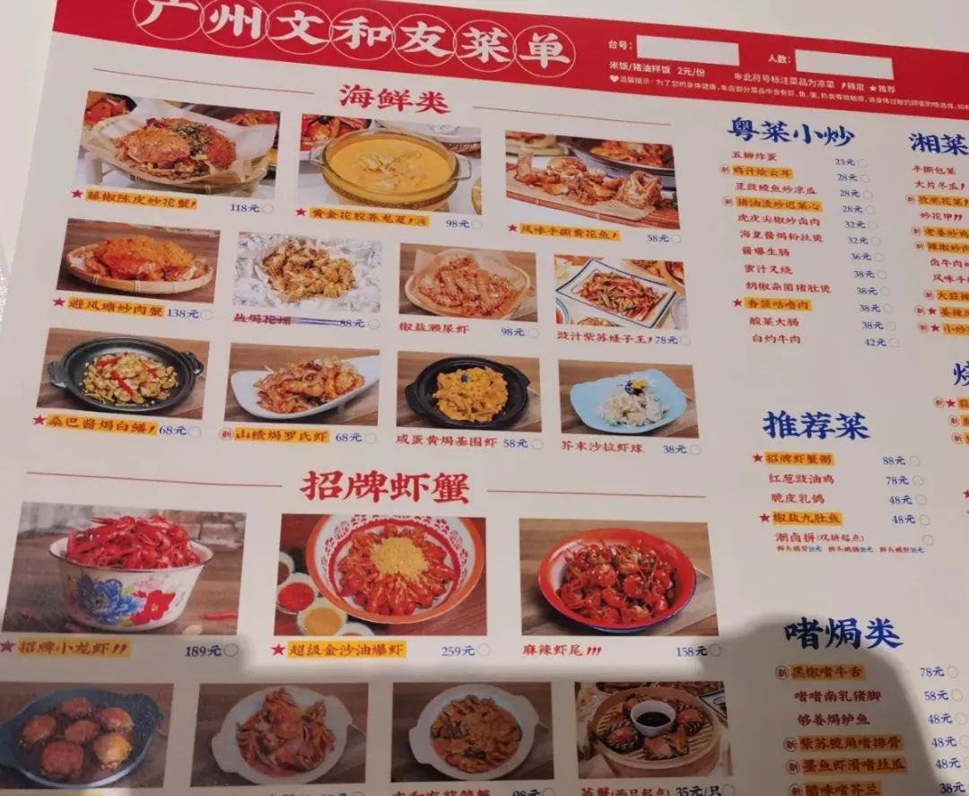 广州,深圳的文和友都"大变样"了!|深圳市|广州市|海鲜_新浪新闻