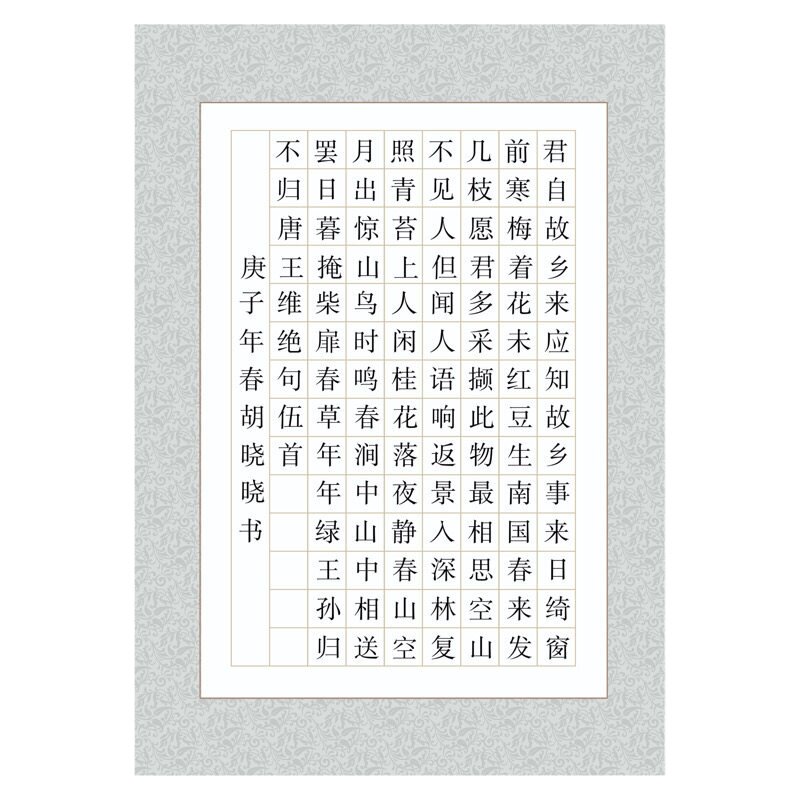 a4硬笔书法112格135格作品用纸钢笔铅笔练字简约书法用纸