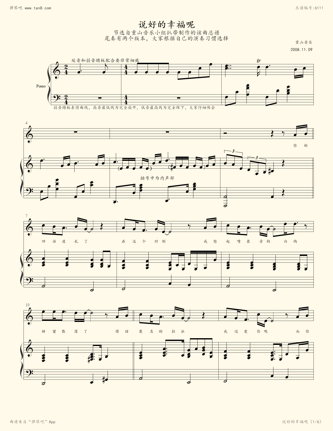 钢琴谱:说好的幸福呢(弹唱版)