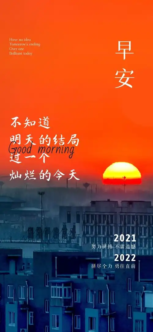 2022你好图片配图文案,再见2021跨年发朋友圈的句子说说文案