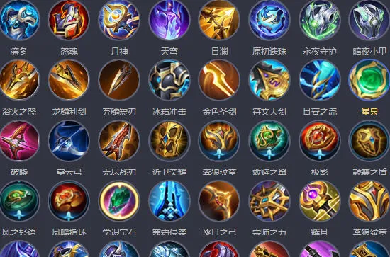 王者荣耀装备都有什么用怎么搭配王者荣耀新手装备全集介绍