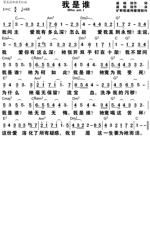 我是谁_简谱_搜谱网