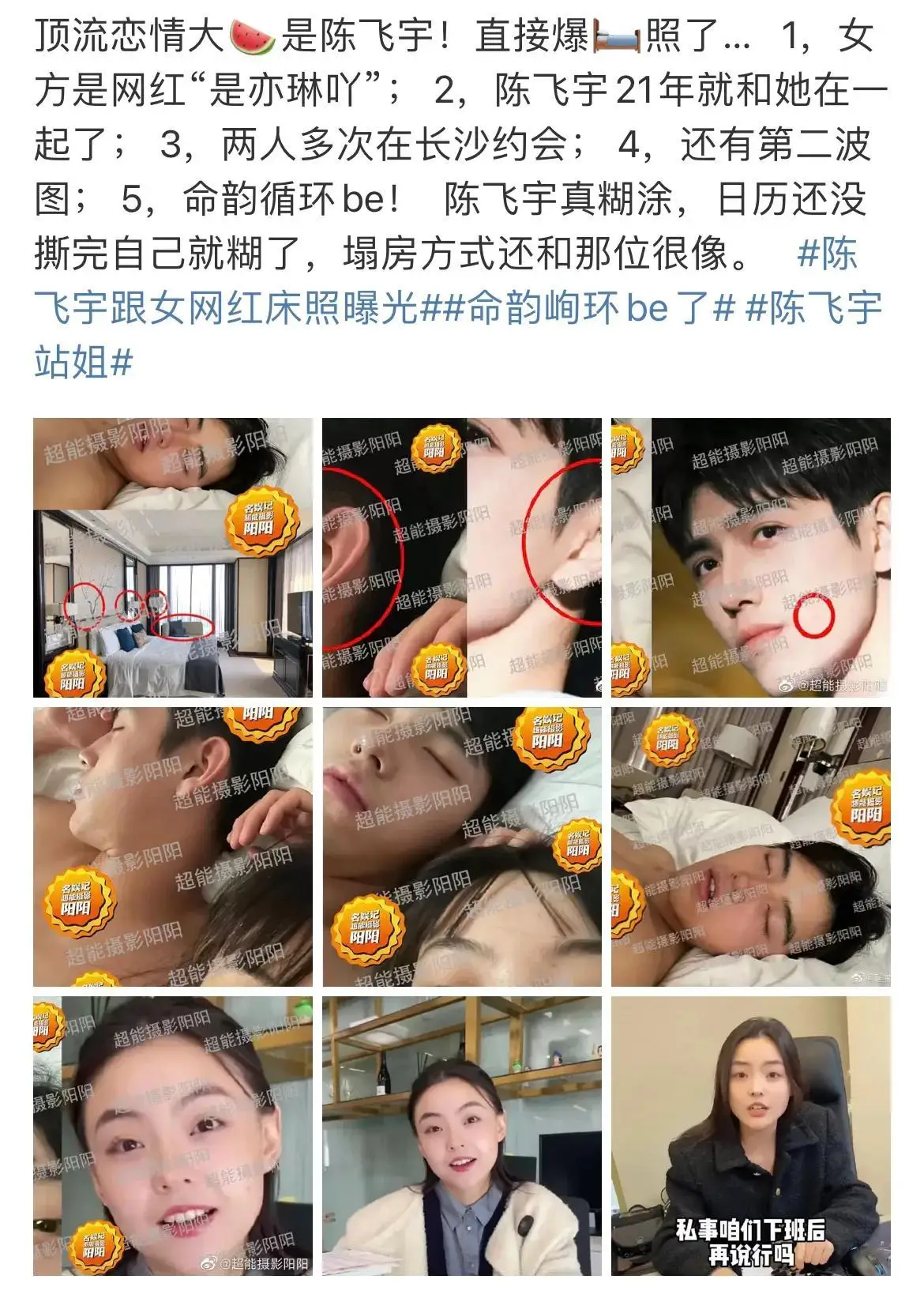 陈飞宇和网红恋情闹大了,原定情人节上映的电影推迟,周也实惨!