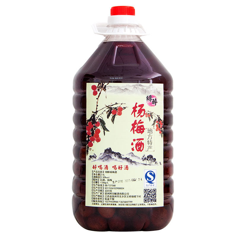 绯醉 杨梅酒10斤桶装自酿52度米酒浸泡野生仙居梅子酒水果酒果酒