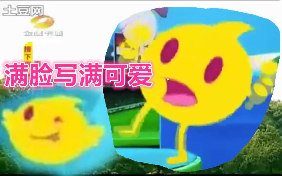 地方频道广告麦咭旧版形象2010世博会广告集