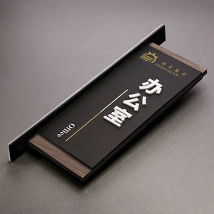 办公室指示牌价格