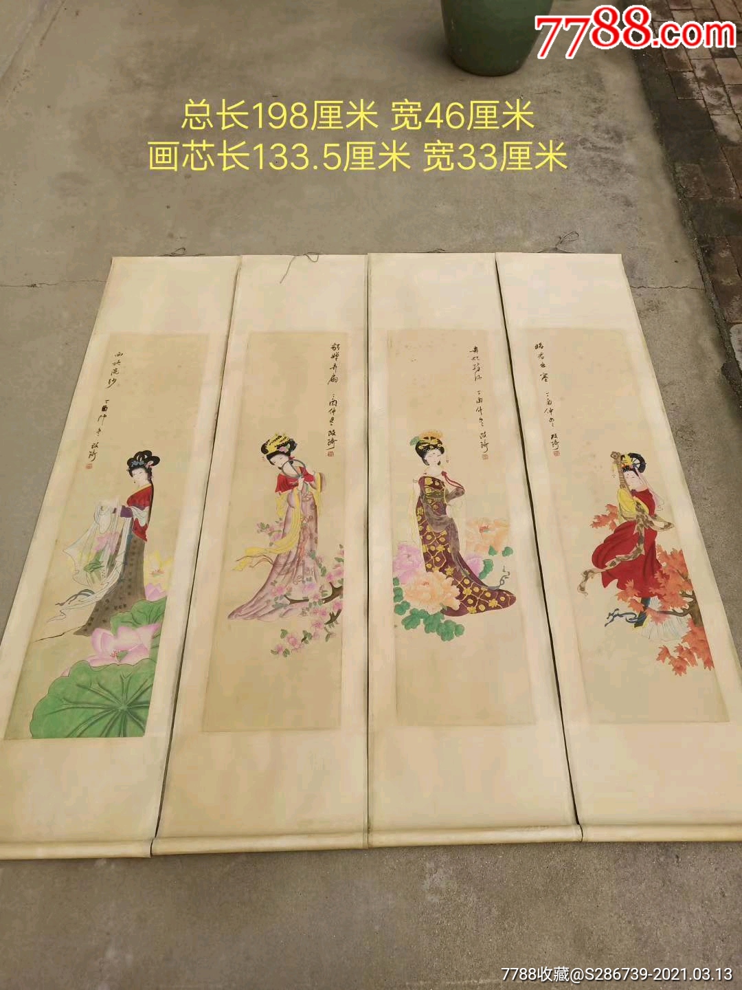 名家手绘四大美女!画工一流,人物形态逼真!表情栩栩如生!保存完整!
