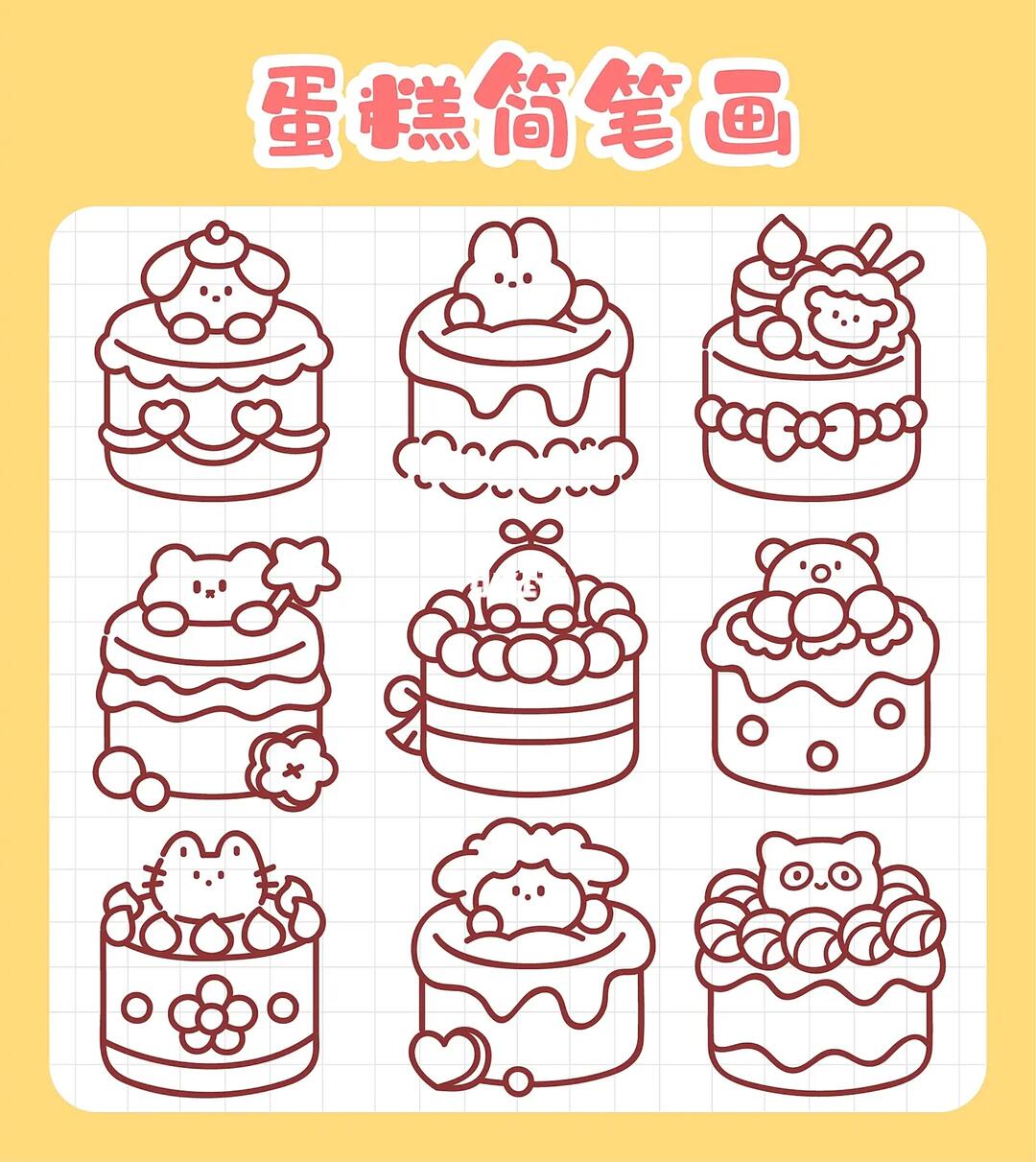 原创插画小动物蛋糕简笔画手帐简笔画
