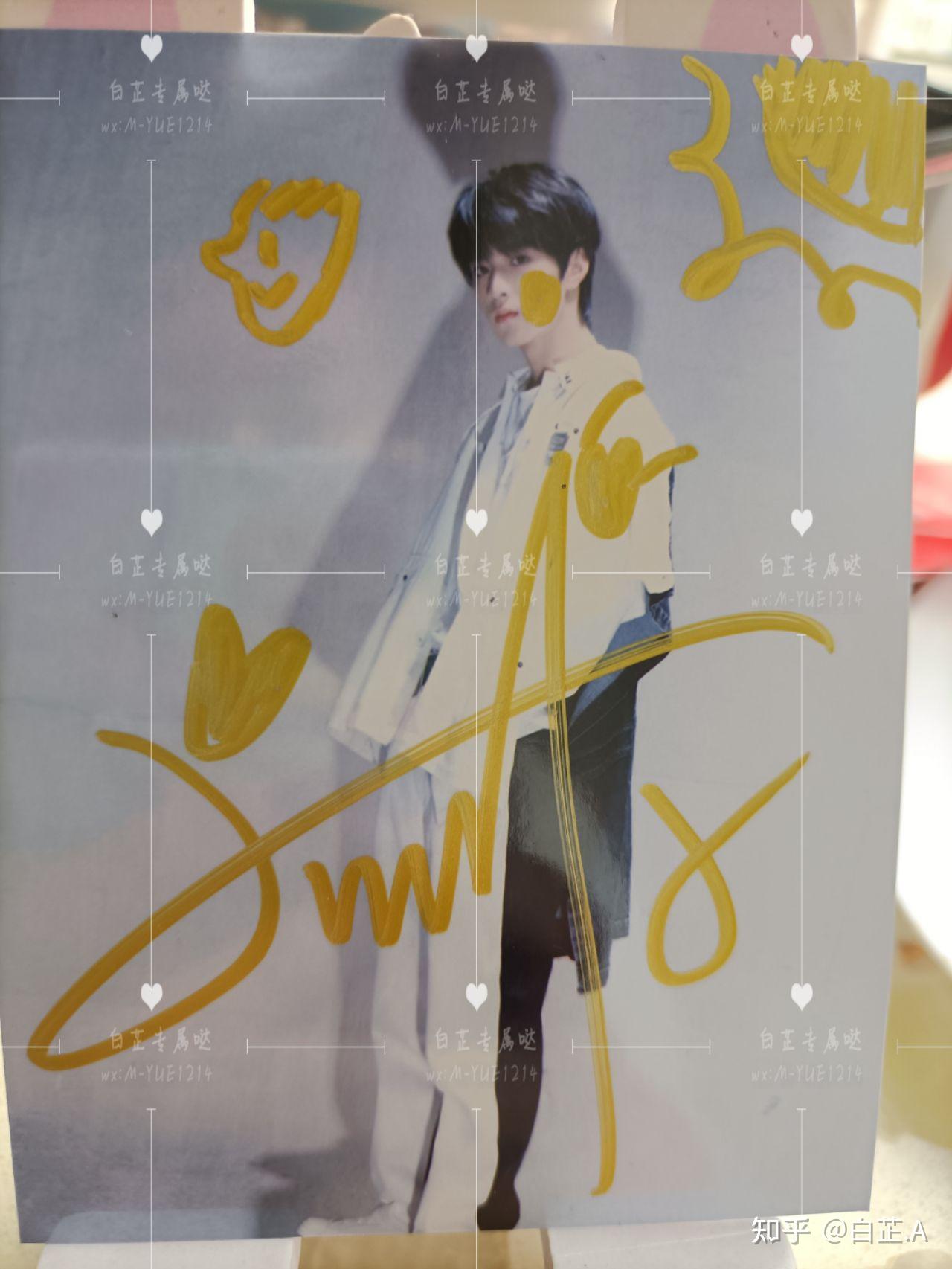 时代少年团签名照